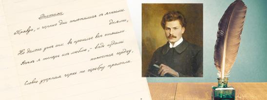 Приблизиться к творчеству гения