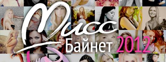 Голосуем за самых обаятельных и привлекательных!