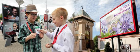 Магия «Славянского базара»