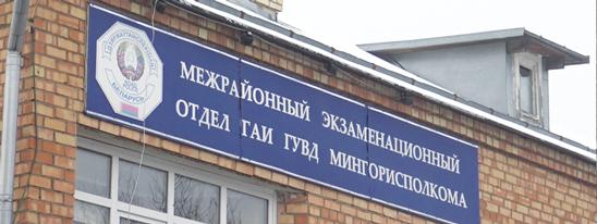 Дорожные курсанты