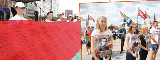 Беларусь помнит