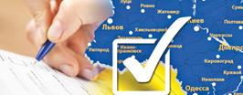 Украина после выборов