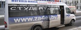 Порядок на маршруте