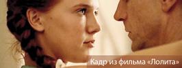 Здравствуйте, Лолиты?!..