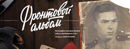 Семейная реликвия