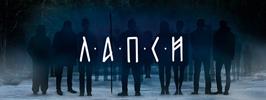 Страшно. Или нет?!