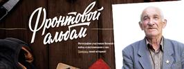 Последний подарок прадедушки