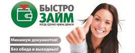 «Перехват» до получки