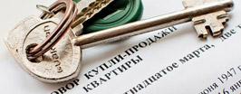 Договориться и продать