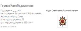 Солдат той Великой войны