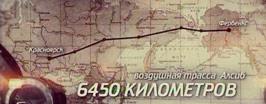 ПЕРЕГОНЩИКИ