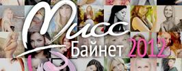 Полуфиналисток выберут сегодня