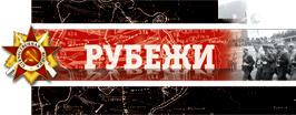 ПЛАЦДАРМ ПАМЯТИ