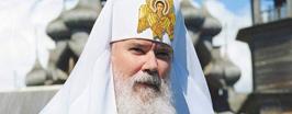 Алексий II