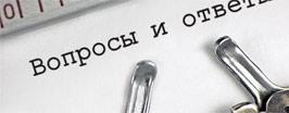 7 вопросов – 7 ответов
