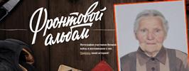 Рядовая партизанка