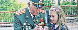 Из поколения героев