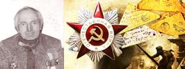Испытание войной