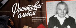 Страшно свистели пули