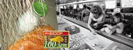 Авоська советского человека