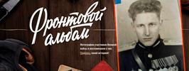 Человек с большой буквы