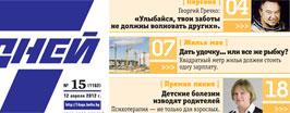 Выбор за вами