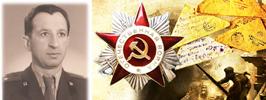 Гордость нашей семьи