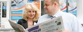 Газету делаем вместе