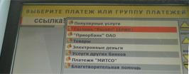 Не стоять в очереди
