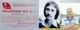 Александр Шевелев, который не зазвездился