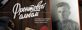 От курсанта – до помощника командира