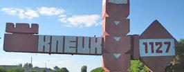150 золотых маршрутов моей Беларуси: Клецк