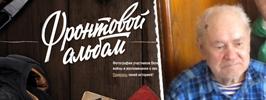 Почти три года в плену