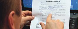 С правом на квартиру