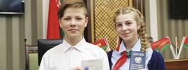 День главного закона