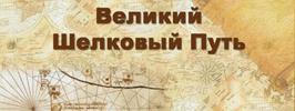 Шелковые объятья
