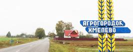 Трезвый взгляд на Хмелево, или Как корреспондент «7 дней» козу напугала
