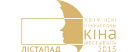 «Лiстапад» в лицах