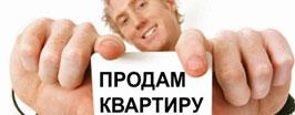 Купить, продать: как не прогадать?
