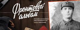 Ожидайте меня с фронта домой