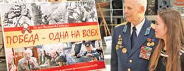 Отряд, что путь к Победе расчищал