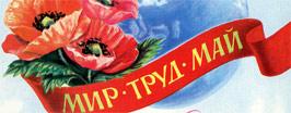 С трудом, историей и миром на «ты»
