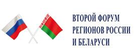 В Сочи — белорусские ночи