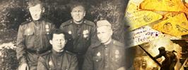 Привет из 1945-го