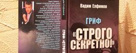 Великие тайны человечества