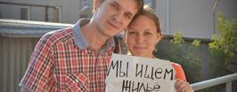 В поисках квартиры