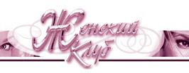 В обиде на родню бывшего