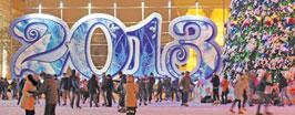 C 1 января 2013 года…