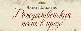 Три Духа Рождества