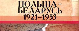 Зеркало истории